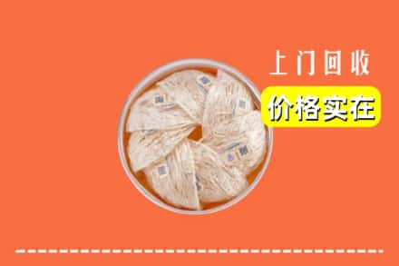 收购资讯:安溪县回收燕窝