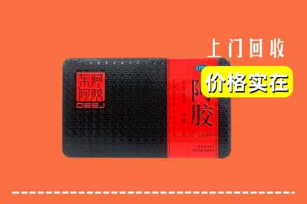 收购资讯:安溪县回收阿胶