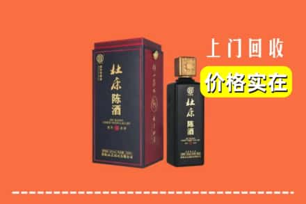 安溪县回收杜康