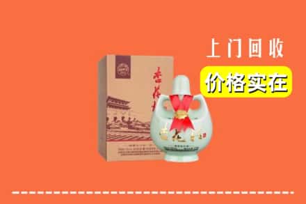 安溪县回收杏花村酒