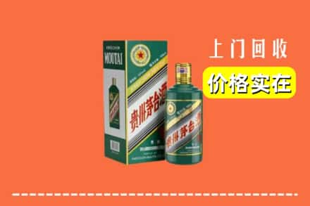 安溪县回收纪念茅台酒